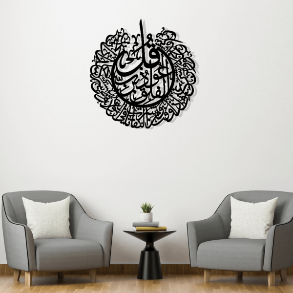 Surah Falaq Islamic Calligraphy Wall Art - Image 2