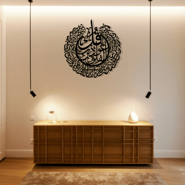 Surah Falaq Islamic Calligraphy Wall Art