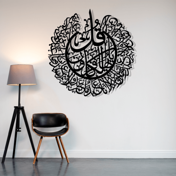 Surah Kafiroon Islamic Calligraphy Wall Art - Image 2