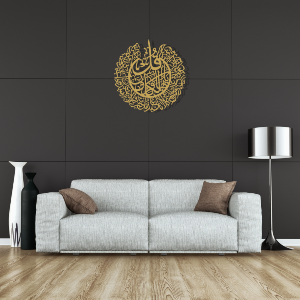 Surah Kafiroon Islamic Calligraphy Wall Art - Image 5