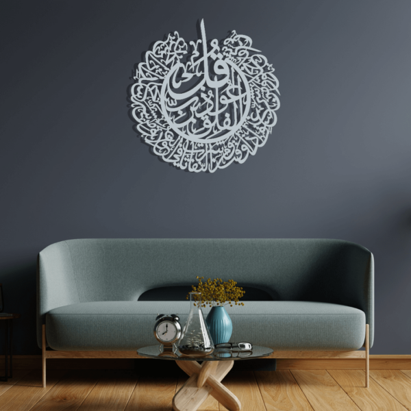 Surah Falaq Islamic Calligraphy Wall Art - Image 4