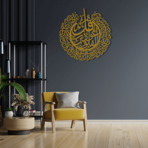 Surah Falaq Islamic Calligraphy Wall Art - Image 3