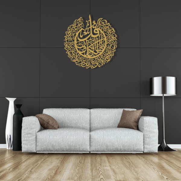 Surah Kafiroon Islamic Calligraphy Wall Art - Image 6