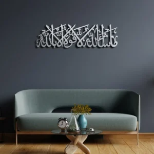 Mashallah La Quwwata Illa Billah Islamic Wall Art (Copy)