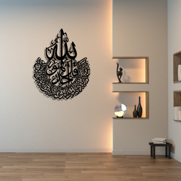 Surah Ikhlas Islamic Wall Art. - Image 3