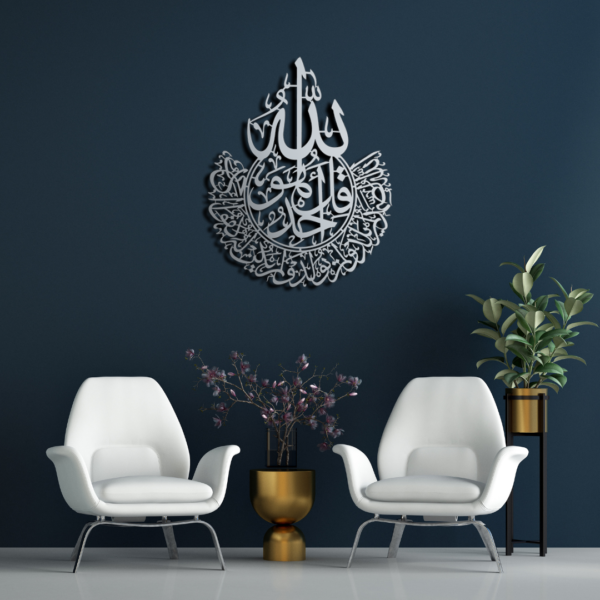 Surah Ikhlas Islamic Wall Art. - Image 2