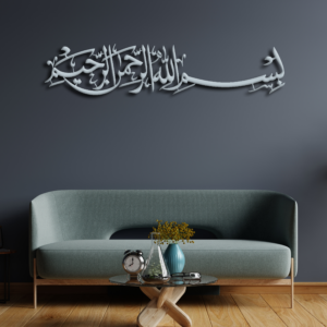 Bismillah Islamic Wall Art