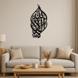 Allah Hu La Ilaha Illallah | Premium Islamic Wall Art