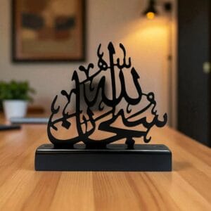 SubhanAllah Islamic Table Decor