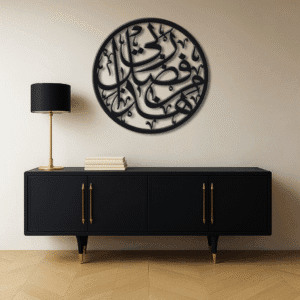 Haza Min Fazle Rabbi Islamic Wall Art