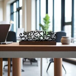 Fabi Ayyi Ala I Rabbikuma Tukazziban Islamic Tabletop Decor.