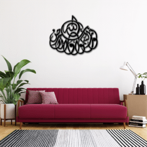 Islamic Calligraphy Wall Art.
