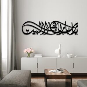 Islamic Calligraphy Wall Art.