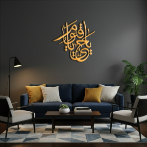 Ya Hayyu Ya Qayyum Islamic Wall Art.
