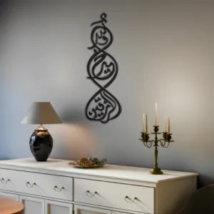 Walla Hu Khair-ur-Raziqeen Islamic wall art Arabic calligraphy
