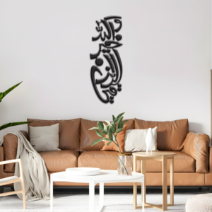 Walla Hu Khair Ur Raziqeen Islamic Wall Art.