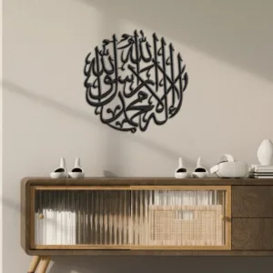 la ilaha illallah Muhammadur Rasulullah Islamic Wall Art Arabic Shahada calligraphy for Muslim home decor