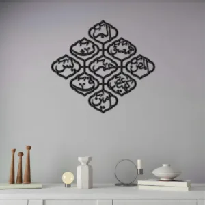 Lohe Qurani Islamic Wall Art with elegant Quranic Arabic calligraphy design for Islamic home décor
