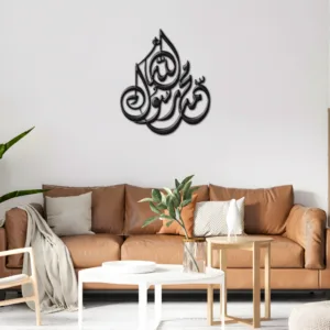 Muhammad SAW Islamic Wall Art Arabic calligraphy for Muslim home decor