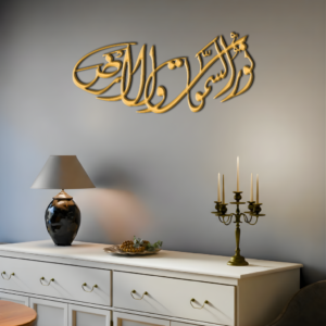 Noor Ul Samawati Islamic Wall Art.