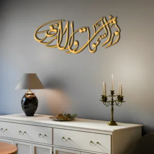Noor Ul Samawati Islamic wall art Arabic calligraphy