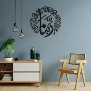 Raba Na Atina Fid Dunya Dua Islamic Wall Art Arabic Quranic calligraphy for Muslim home decor