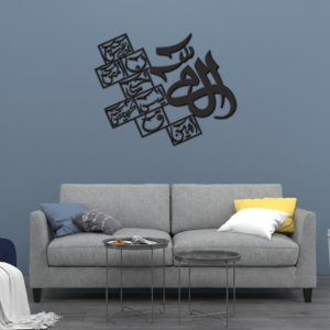 Lohe Qurani Islamic Caligraphy.