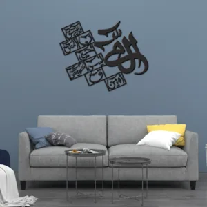 Lohe Qurani Islamic Calligraphy wall art for home