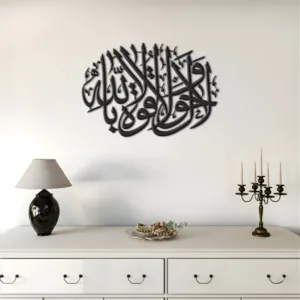 La haula walakuata illabillah Islamic Wall Art Arabic calligraphy for Muslim home decor