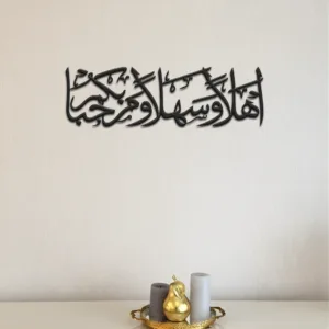 Ehaln Wa Sahlan Islamic Wall Art Arabic welcome calligraphy for Muslim home decor