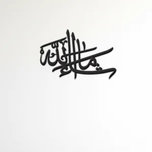 Mashallah Islamic wall art Arabic calligraphy home décor