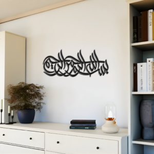 Bismillah Islamic Wall Art.