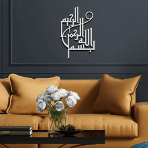Bismillah hirrahman nirrahim Wall Art.