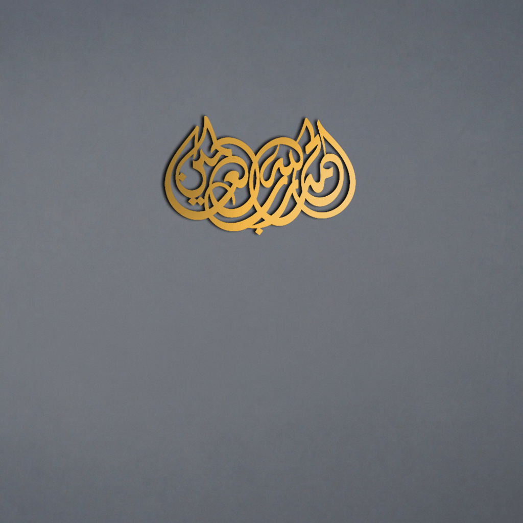 Alhamdulillah Rabbil Alamin Islamic Calligraphy. - Image 2