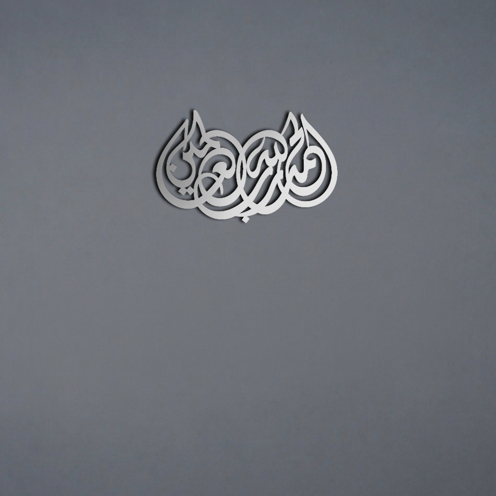 Alhamdulillah Rabbil Alamin Islamic Calligraphy. - Image 3