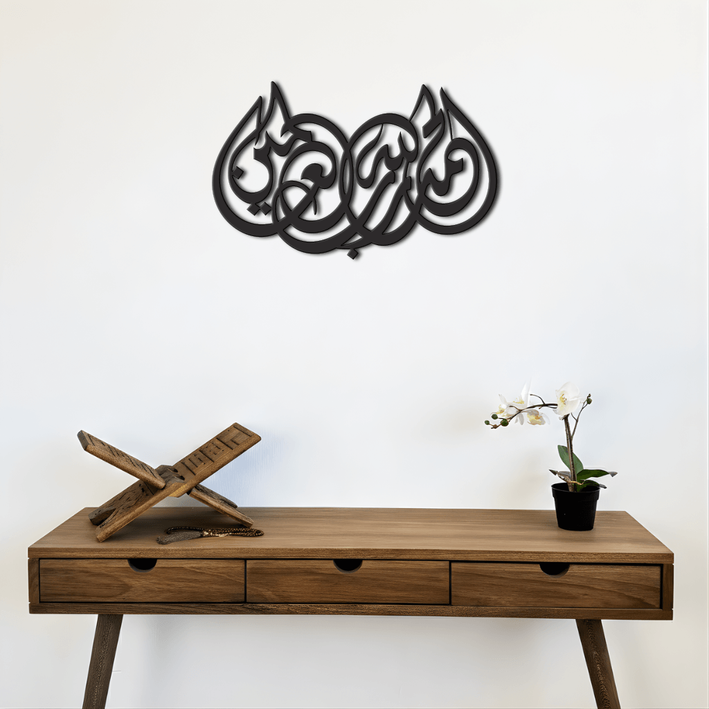 Alhamdulillah Rabbil Alamin Islamic Calligraphy.