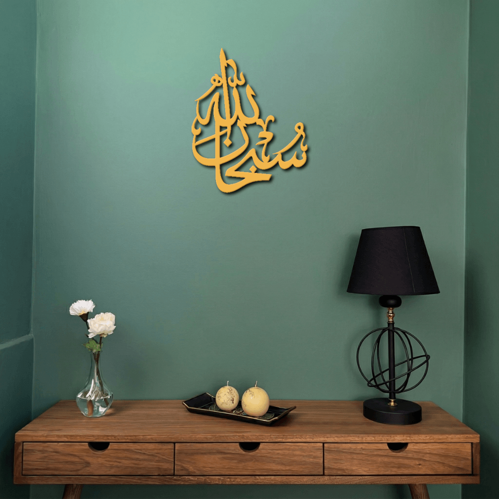 Subhan Allah Islamic Wall Art. - Image 3