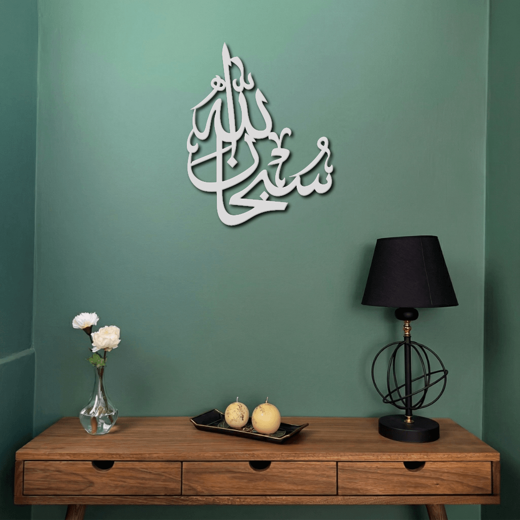 Subhan Allah Islamic Wall Art. - Image 2