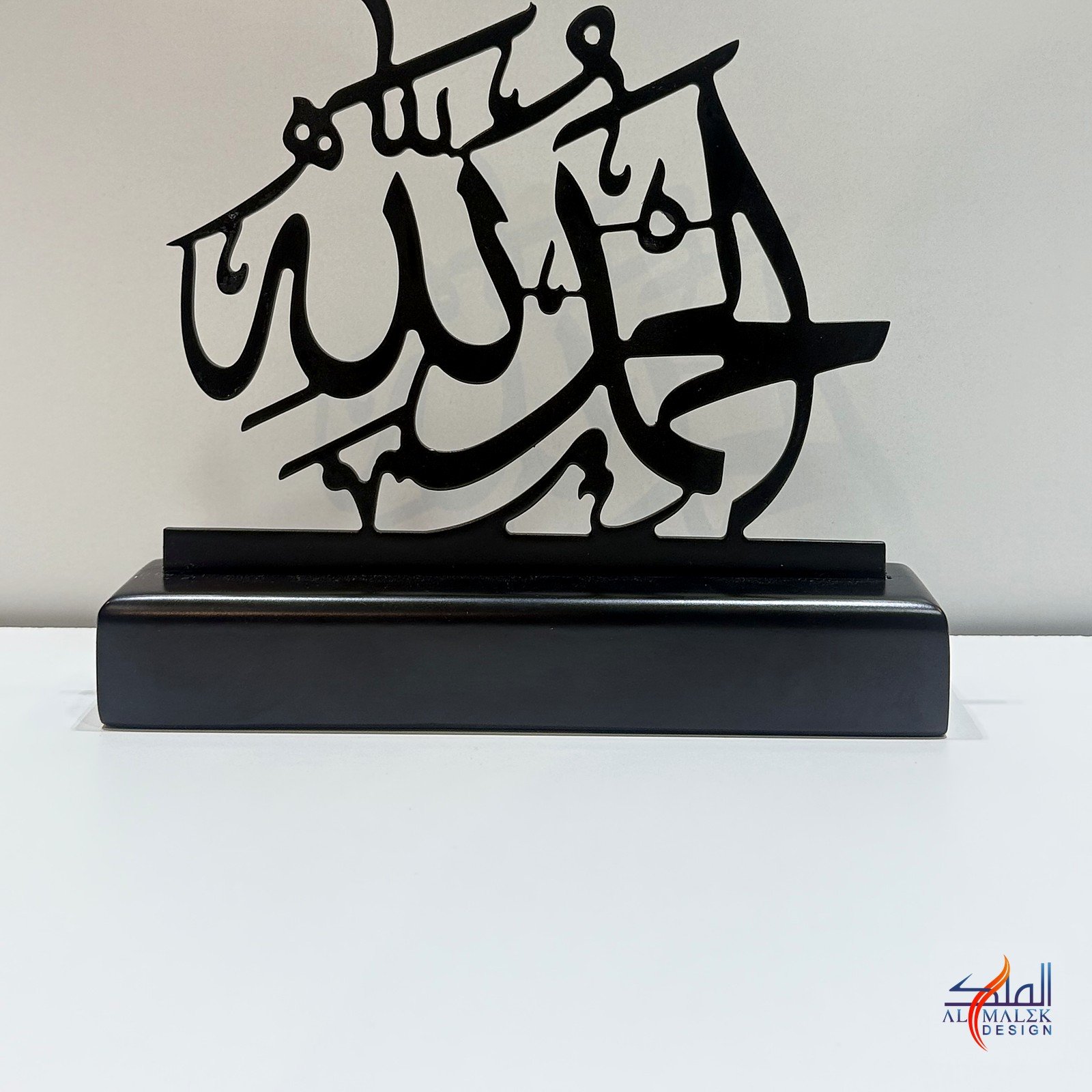 Alhamdulillah tabletop (الحمد لله) Islamic calligraphy tabletop decor, Black real photo, by Al Malek Design