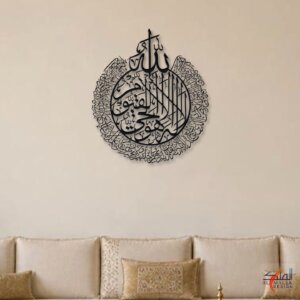 Ayatul Kursi Round (آية الكرسي) Black 3 mm aluminium Islamic wall art, 80 × 92 cm, in a grand majlis – Al Malek Design