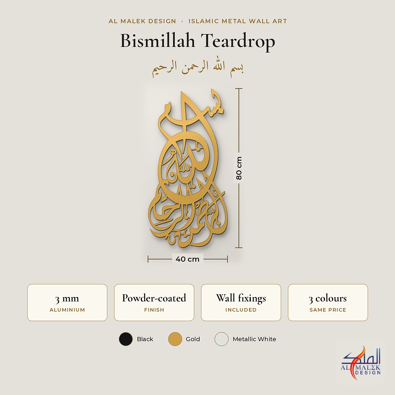 Bismillah Teardrop (بسم الله الرحمن الرحيم) metal wall art size guide: 40 × 80 cm, 3 mm powder-coated aluminium, in Black, Gold or Metallic White – Al Malek Design