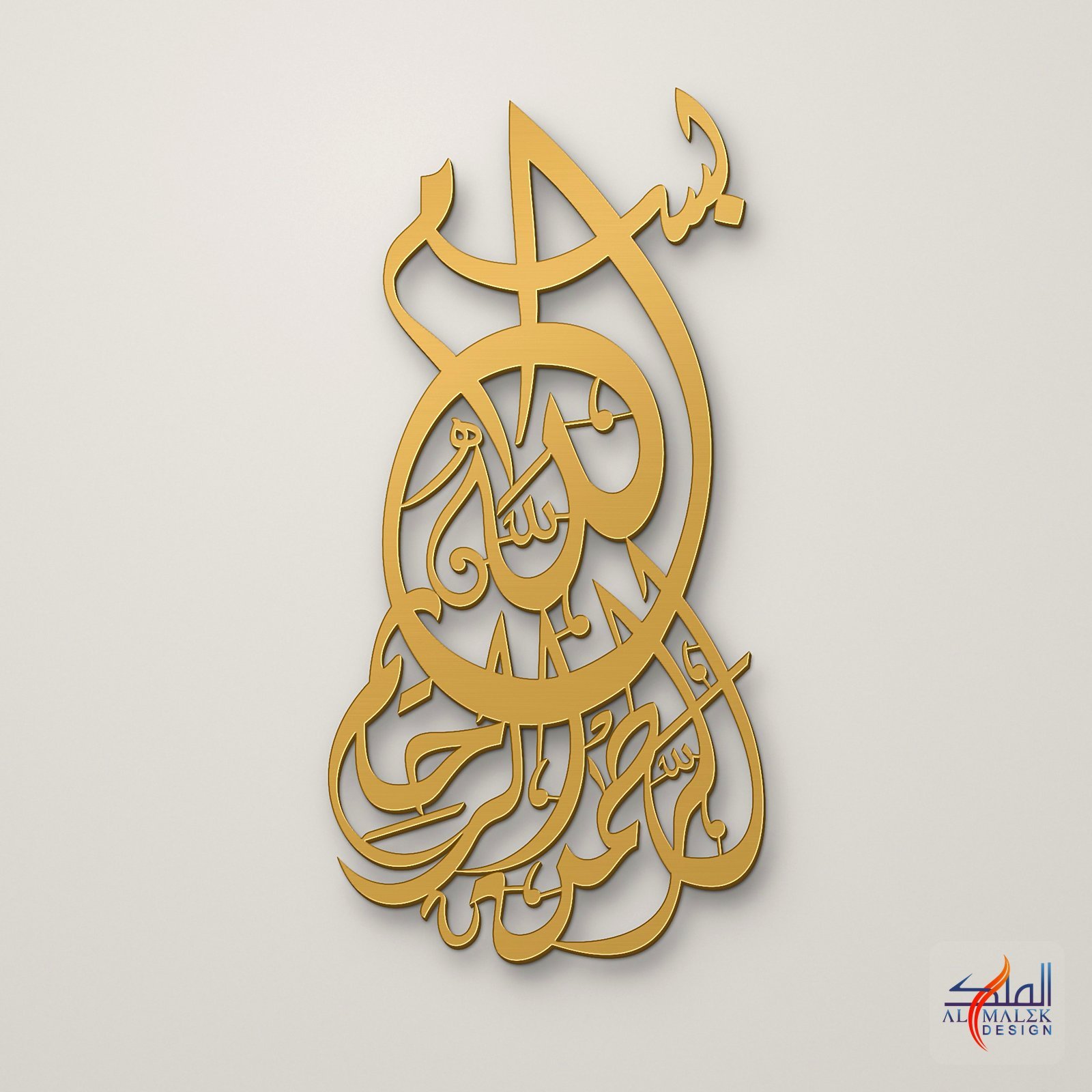 Bismillah teardrop calligraphy cut from 3 mm aluminium, close-up, Al Malek Design