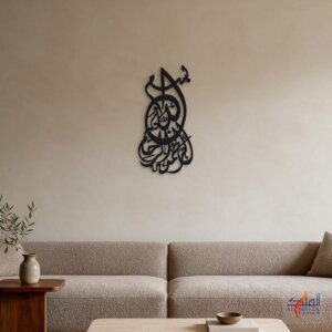 Bismillah teardrop calligraphy, 40 x 80 cm, Black aluminium wall art in a living room, by Al Malek Design