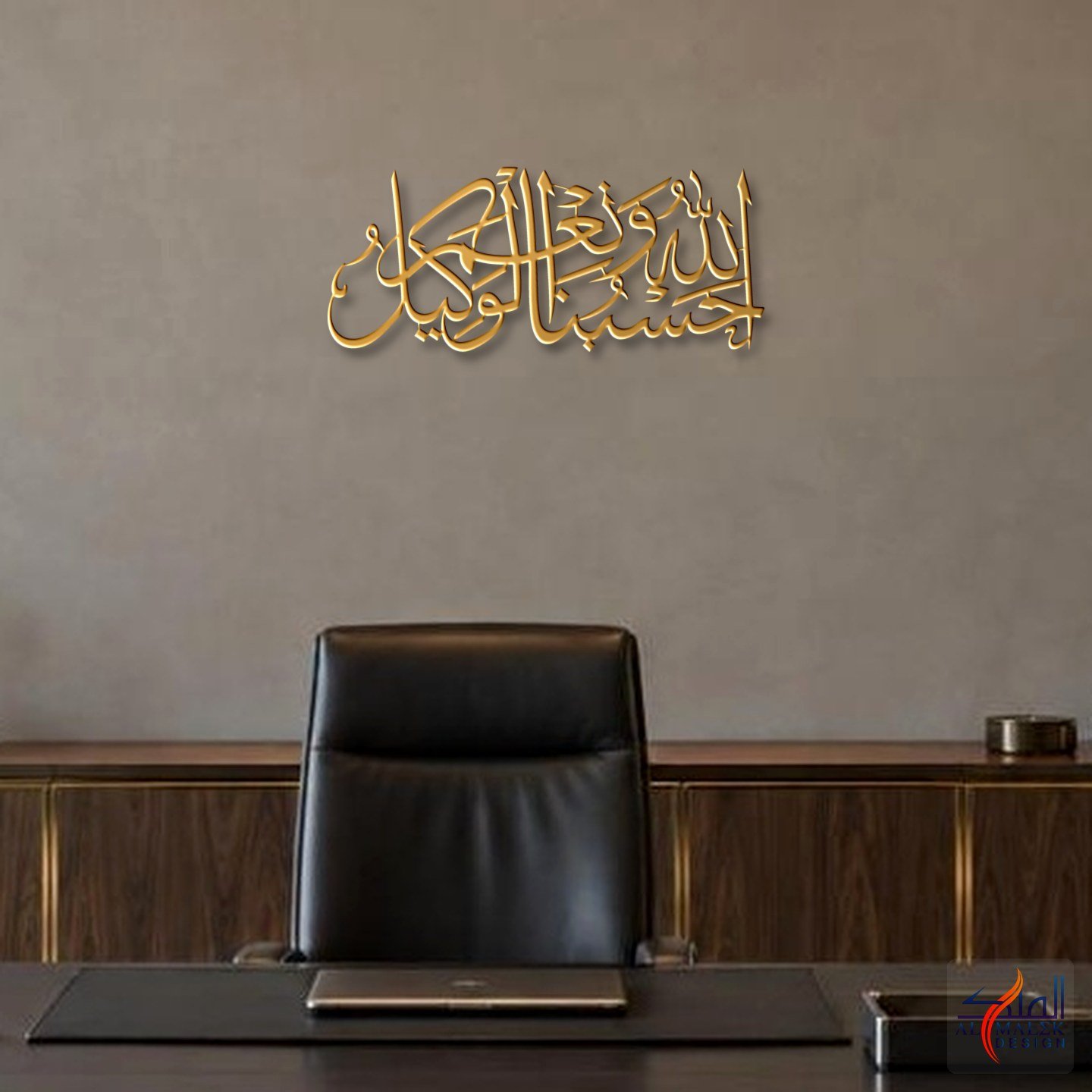 Hasbunallah wa Ni'mal Wakeel (حسبنا الله ونعم الوكيل) Gold 3 mm aluminium wall art, 80 × 34 cm, in a luxury executive office – Al Malek Design