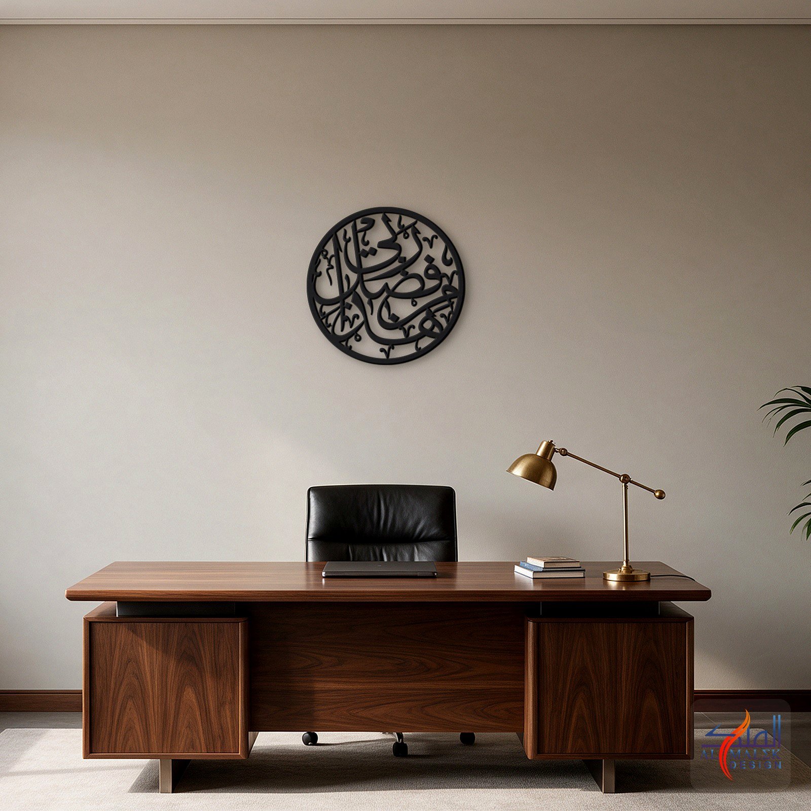Haza Min Fazle Rabbi (هذا من فضل ربي) round calligraphy, 40 x 40 cm, Black aluminium wall art in an executive office, by Al Malek Design