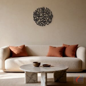 Kalima Tayyiba round (لا إله إلا الله محمد رسول الله) Islamic calligraphy metal wall art, Black in a living room, by Al Malek Design