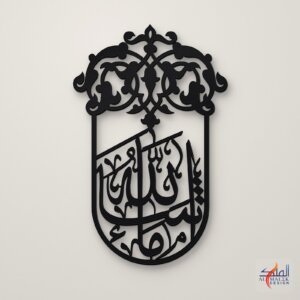 Mashallah calligraphy in an ornamental arch, 50 x 78 cm, Black aluminium wall art , by Al Malek Design