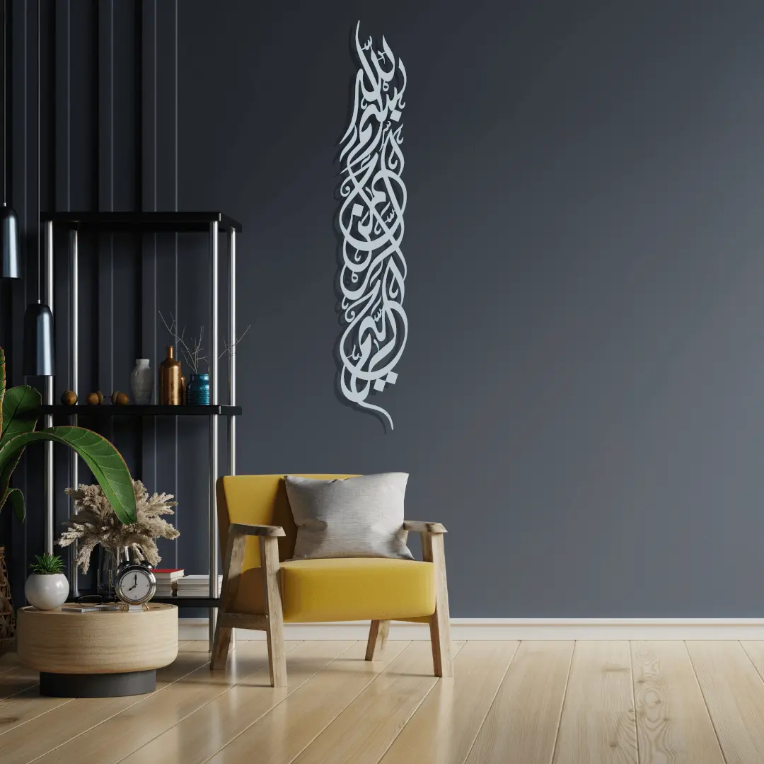 Bismillah Islamic Wall Art - Image 2