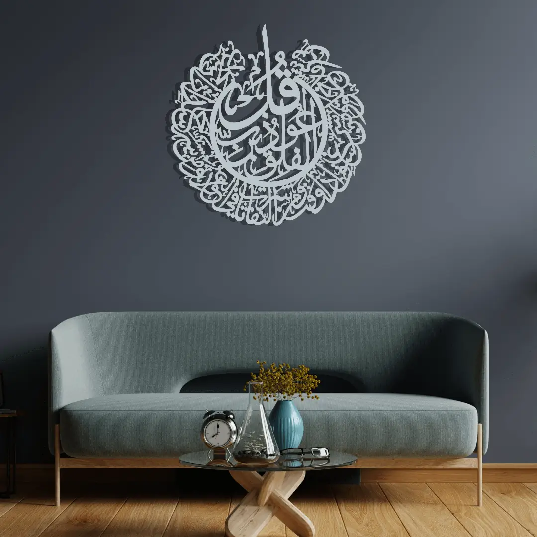 Surah Falaq Islamic Calligraphy Wall Art - Image 3