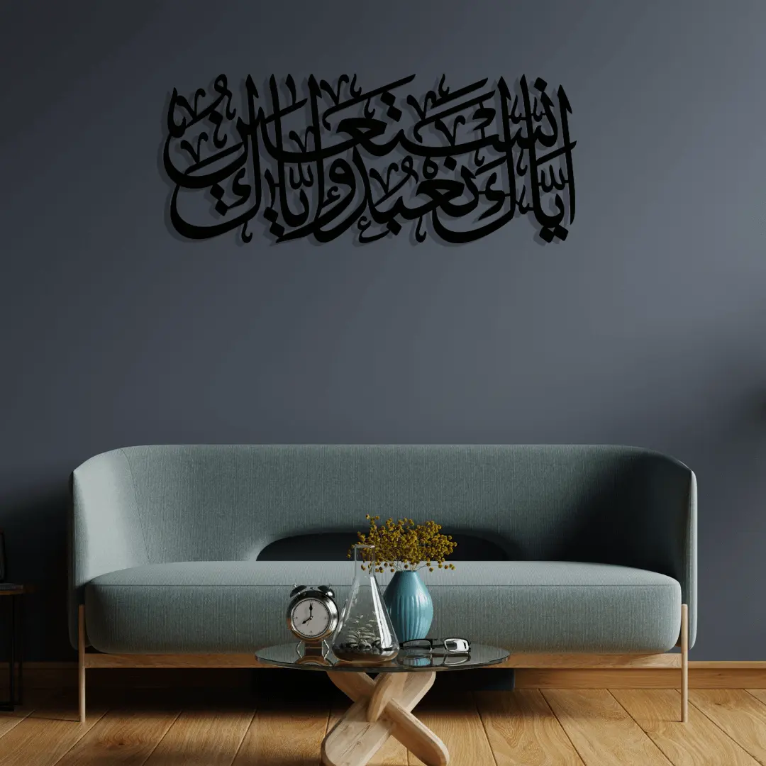 Iyyaka Na'budu Wa Iyyaka Nastaeen Islamic Wall Art - Image 3